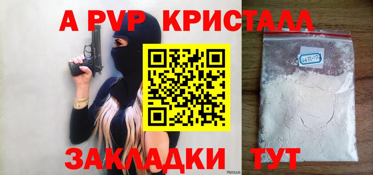 Альфа ПВП Соль Асбест