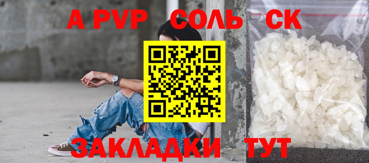 Асбест  A-PVP Crystall  наркошоп  A PVP Соль  Вход с VPN 