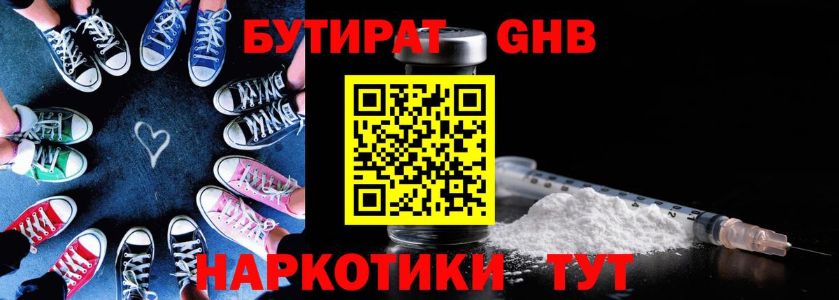 Асбест  Бутират  Вход с VPN  Бутират BDO 