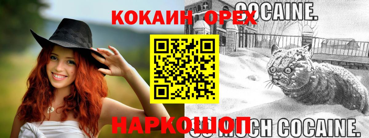 КОКАИН Боливия  Кокаин  Асбест  Вход с VPN 