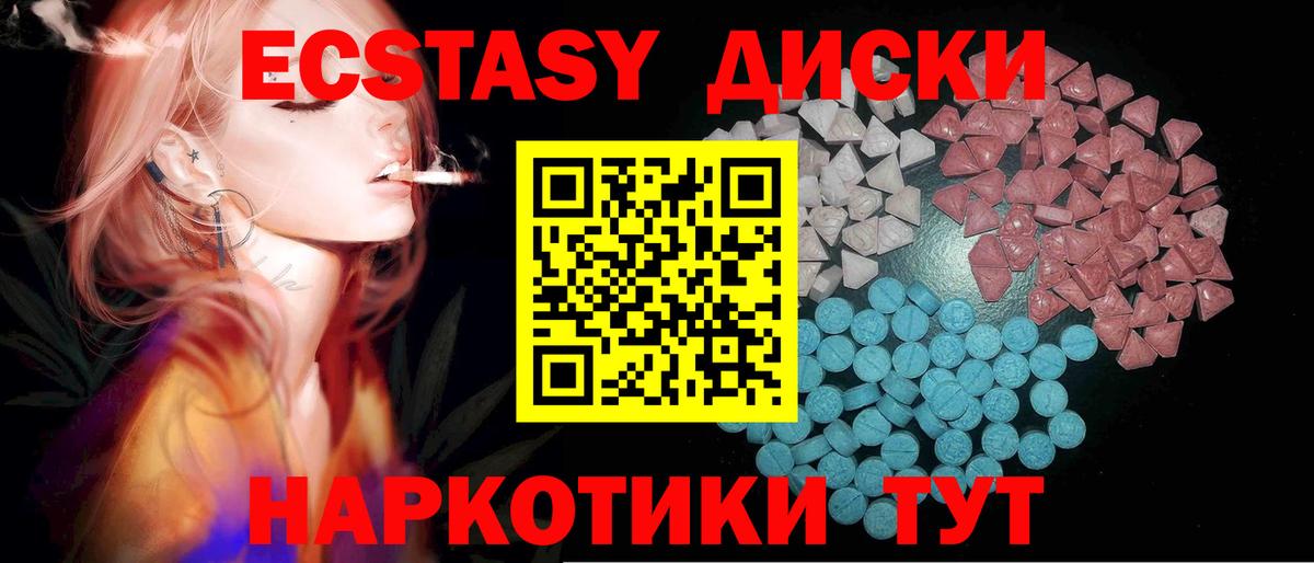 Экстази диски  Вход с VPN  как найти наркотики  Асбест 