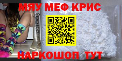 метамфетамин Славянск-на-Кубани