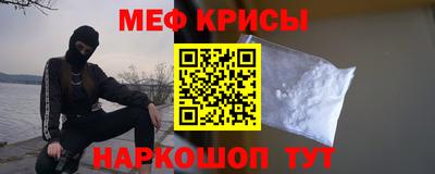 метамфетамин Славянск-на-Кубани