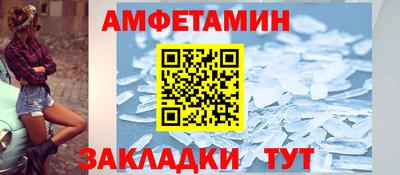 метамфетамин Славянск-на-Кубани