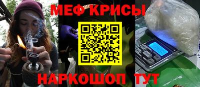метамфетамин Славянск-на-Кубани