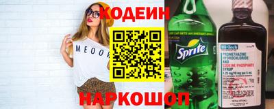 наркотики Сланцы