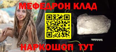 метамфетамин Славянск-на-Кубани