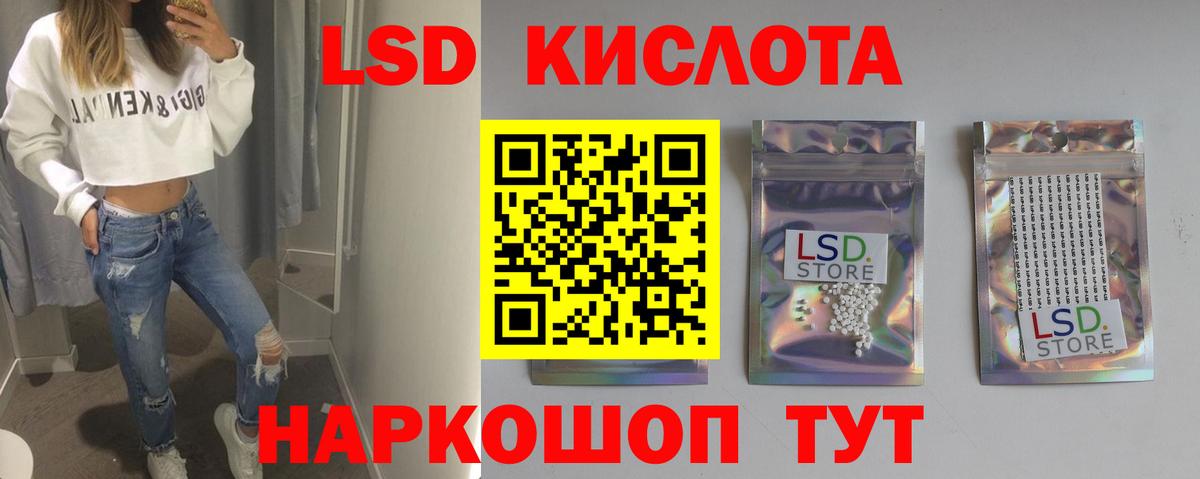 Лсд 25 экстази кислота Асбест