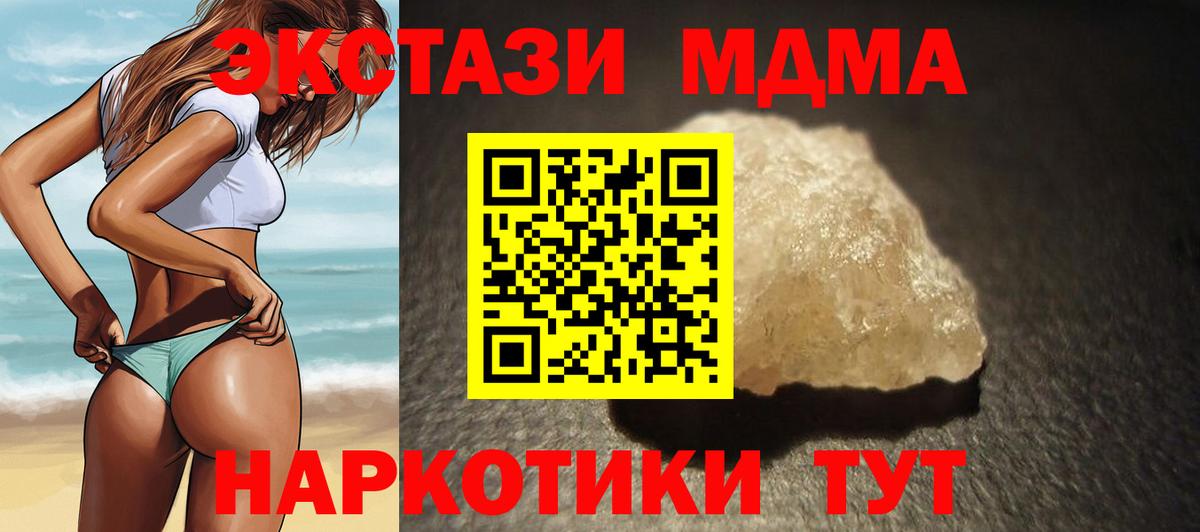 MDMA VHQ  Вход с VPN  МДМА  Асбест  МДМА VHQ 