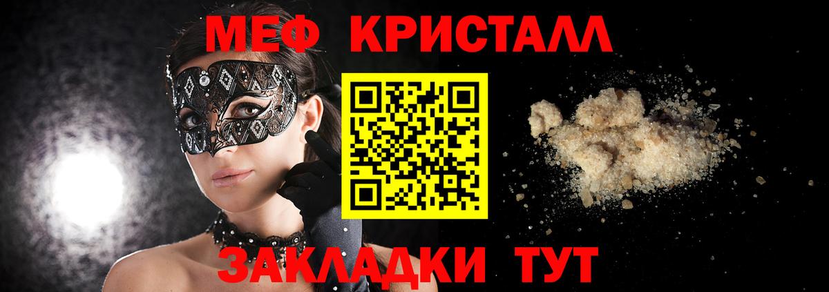 МЕФ  Вход с VPN  как найти наркотики  МЕФ 4 MMC  Асбест  МЕФ 