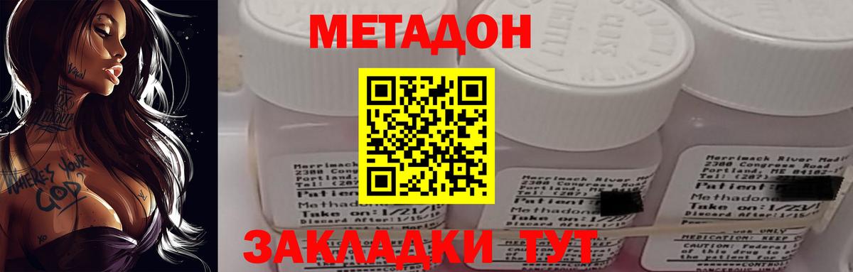 Асбест  МЕТАДОН мёд  МЕТАДОН methadone  Вход с VPN 