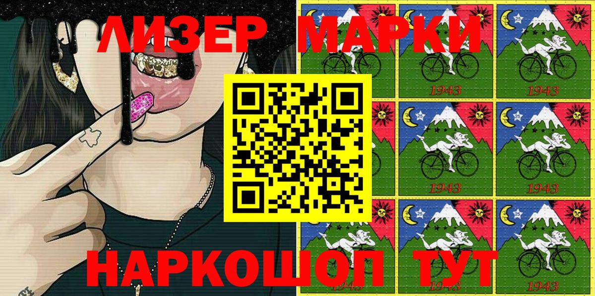 Наркотические марки 1,8мг Асбест